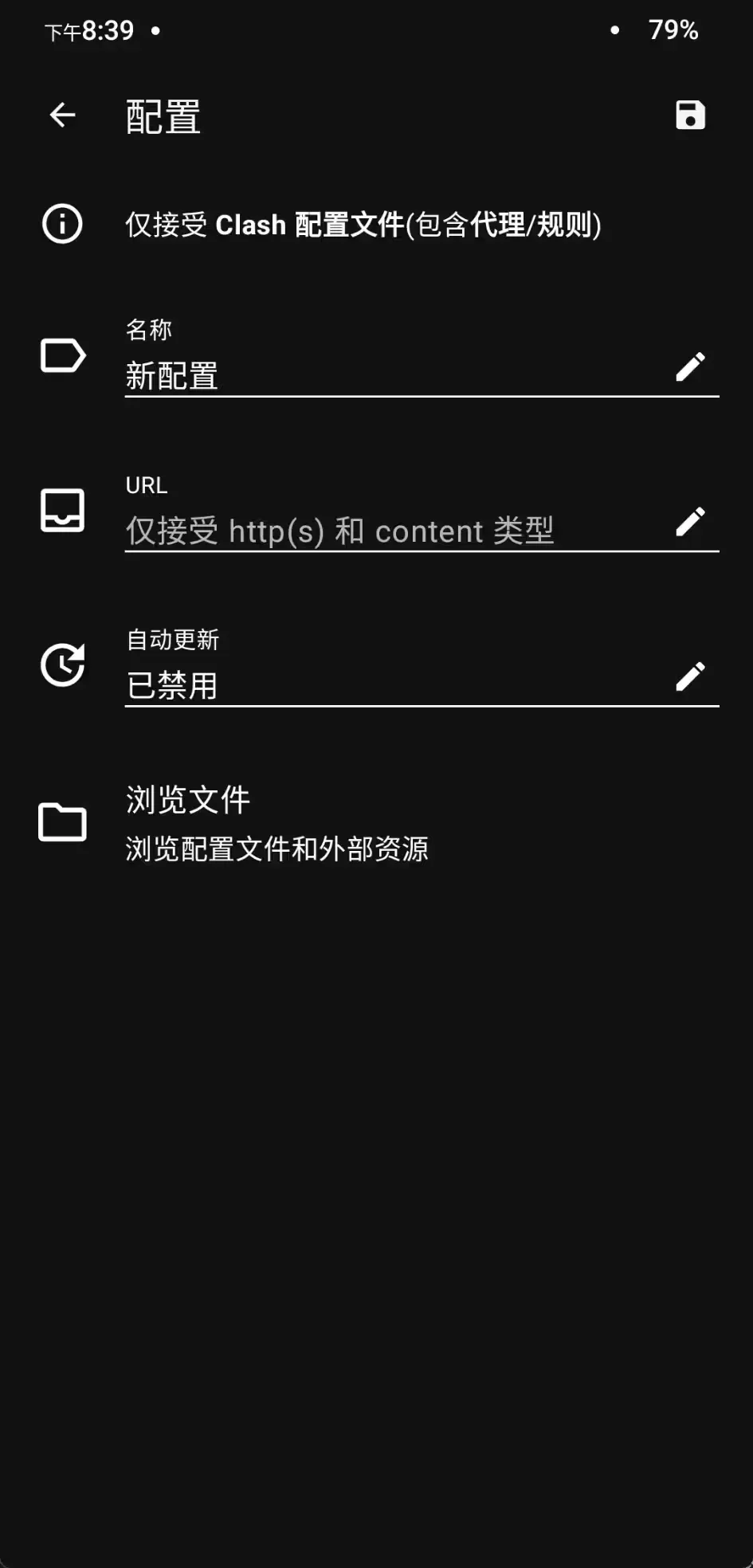 添加订阅
