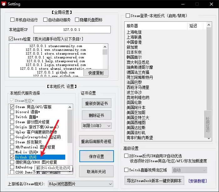 steam 社区 302
